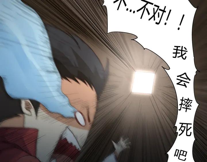 Ultimate Soldier Ch.5 p86