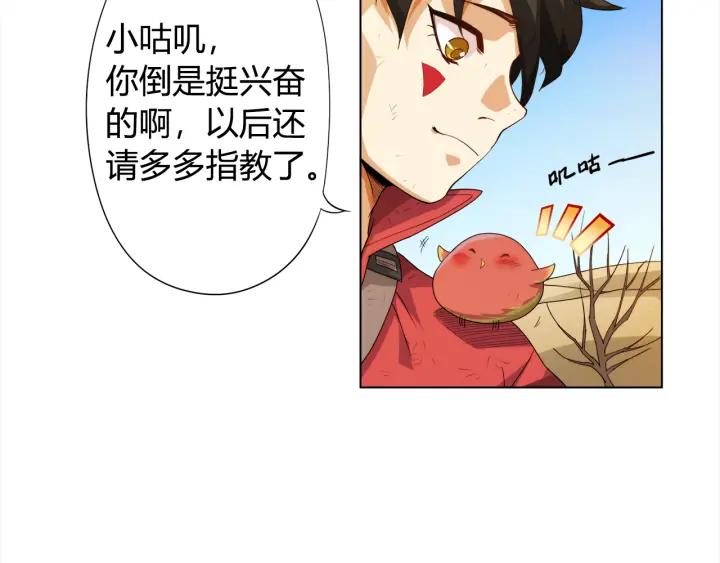 Ultimate Soldier Ch.5 p9