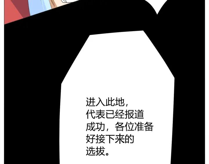 Ultimate Soldier Ch.5 p99