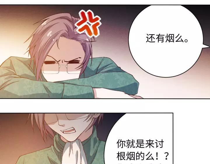 Ultimate Soldier Ch.50 p105