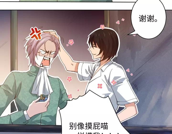 Ultimate Soldier Ch.50 p107