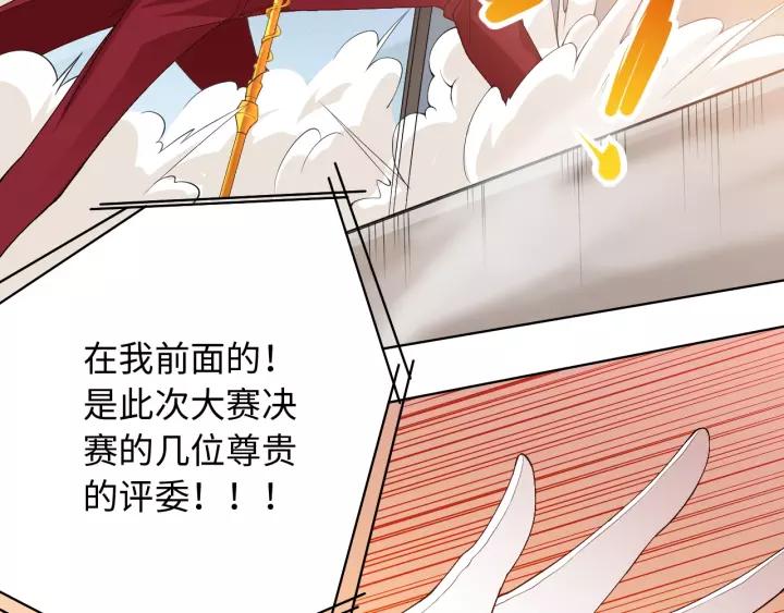 Ultimate Soldier Ch.50 p112