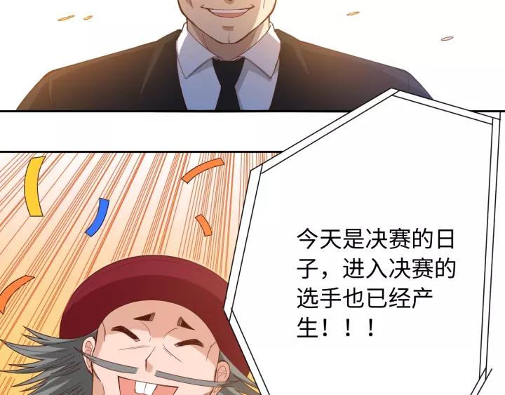 Ultimate Soldier Ch.50 p116
