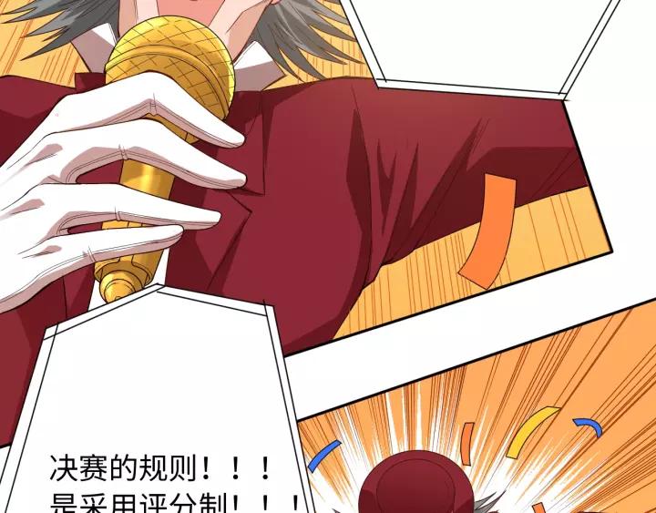 Ultimate Soldier Ch.50 p117