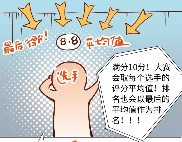 Ultimate Soldier Ch.50 p119