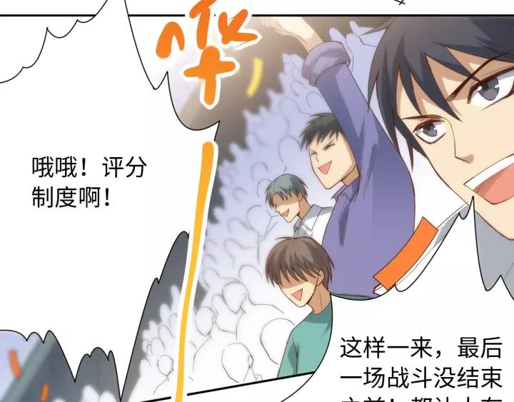 Ultimate Soldier Ch.50 p120