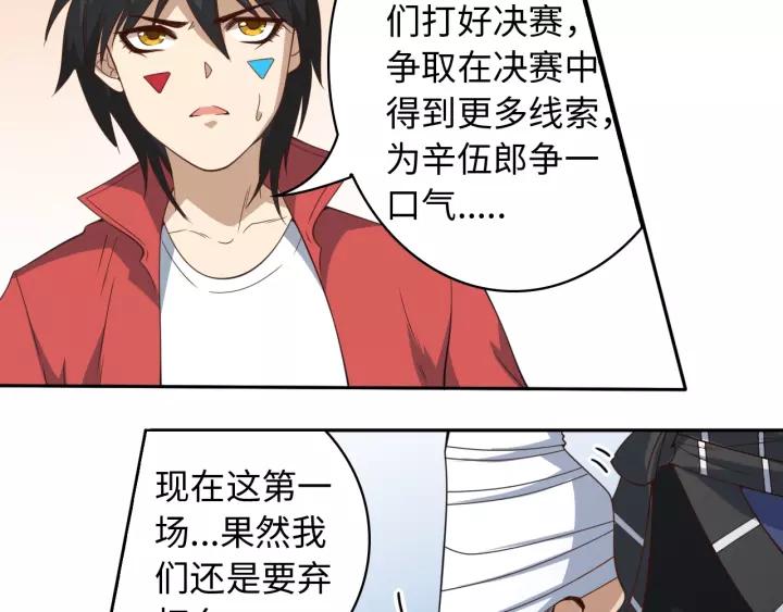 Ultimate Soldier Ch.50 p128