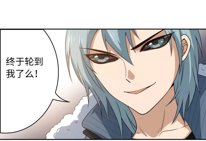 Ultimate Soldier Ch.50 p130