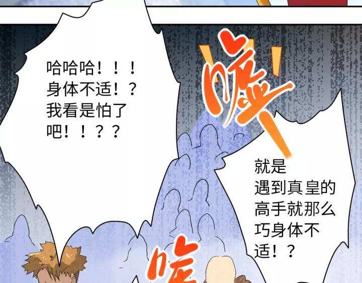 Ultimate Soldier Ch.50 p138