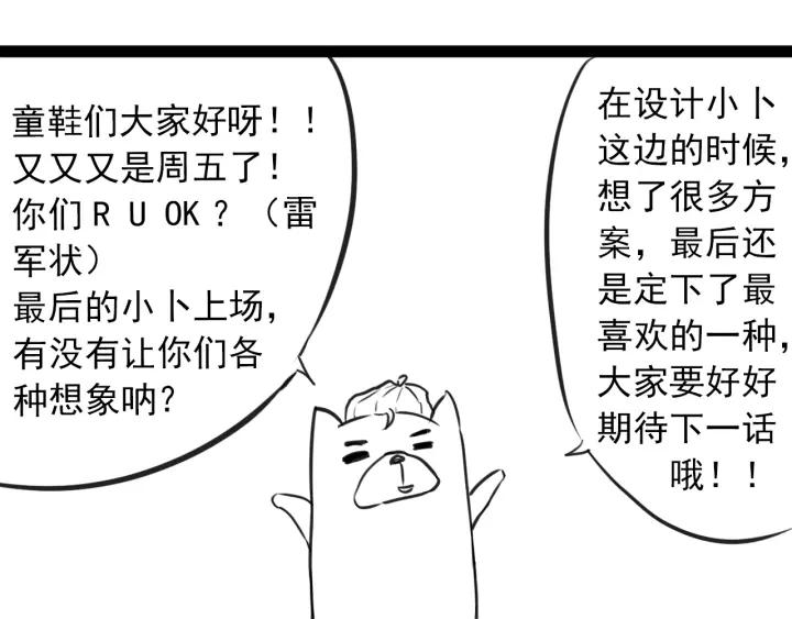 Ultimate Soldier Ch.50 p155