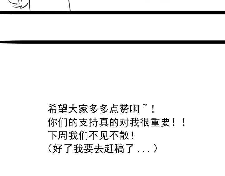 Ultimate Soldier Ch.50 p157