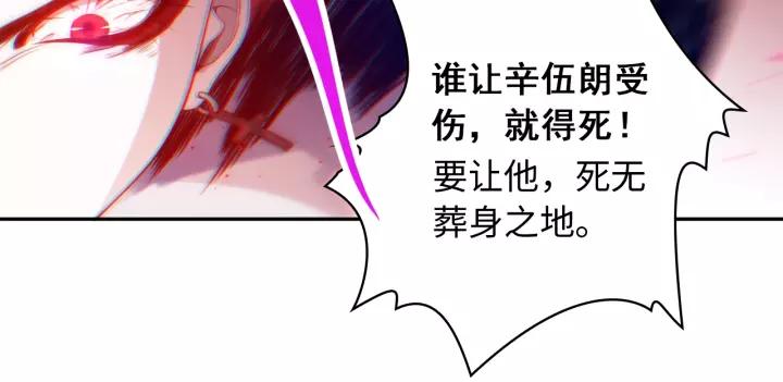 Ultimate Soldier Ch.50 p23