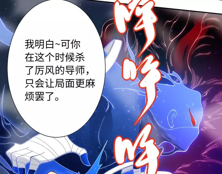 Ultimate Soldier Ch.50 p26