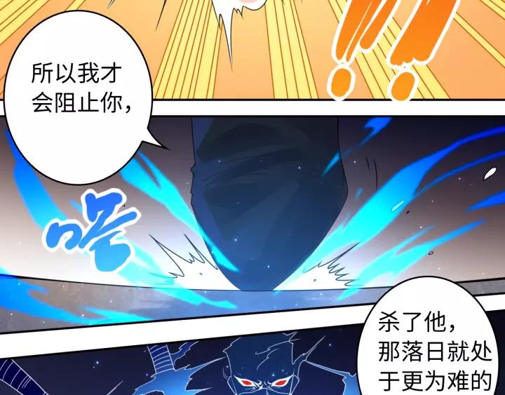 Ultimate Soldier Ch.50 p55