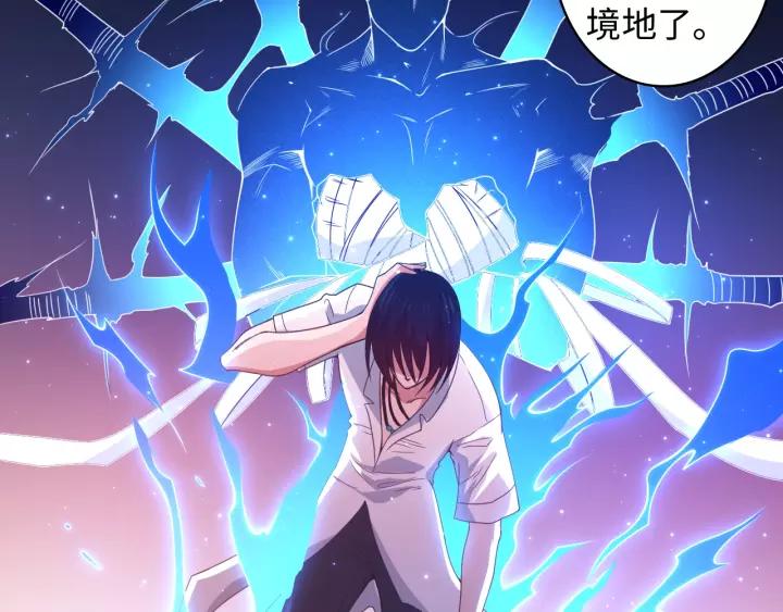 Ultimate Soldier Ch.50 p56
