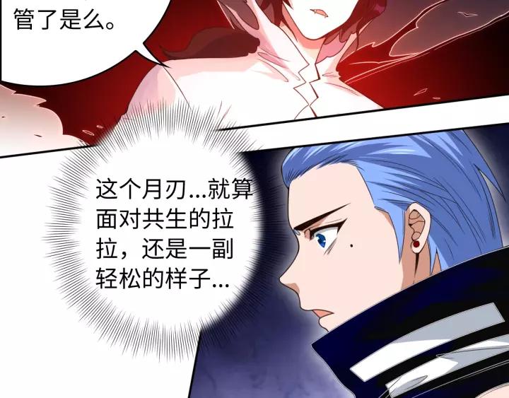 Ultimate Soldier Ch.50 p58