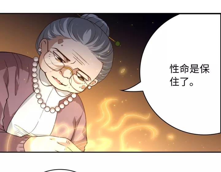 Ultimate Soldier Ch.50 p78