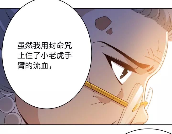Ultimate Soldier Ch.50 p79