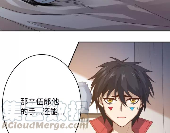 Ultimate Soldier Ch.50 p81