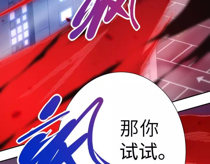 Ultimate Soldier Ch.50 p9