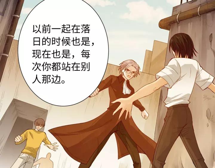 Ultimate Soldier Ch.50 p92