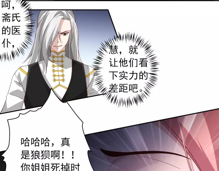 Ultimate Soldier Ch.51 p104