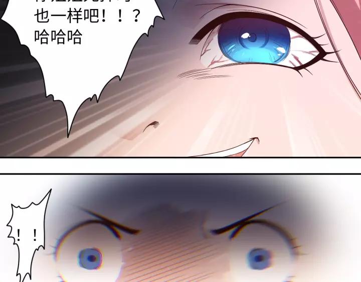 Ultimate Soldier Ch.51 p105