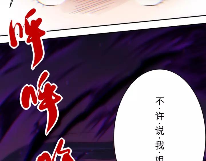 Ultimate Soldier Ch.51 p106