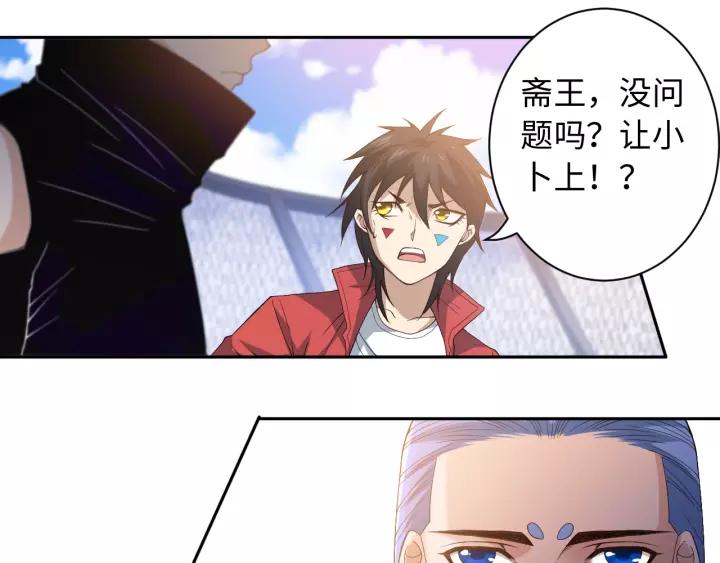 Ultimate Soldier Ch.51 p12