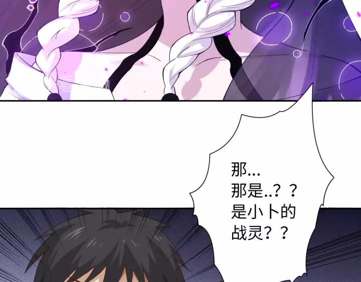 Ultimate Soldier Ch.51 p124