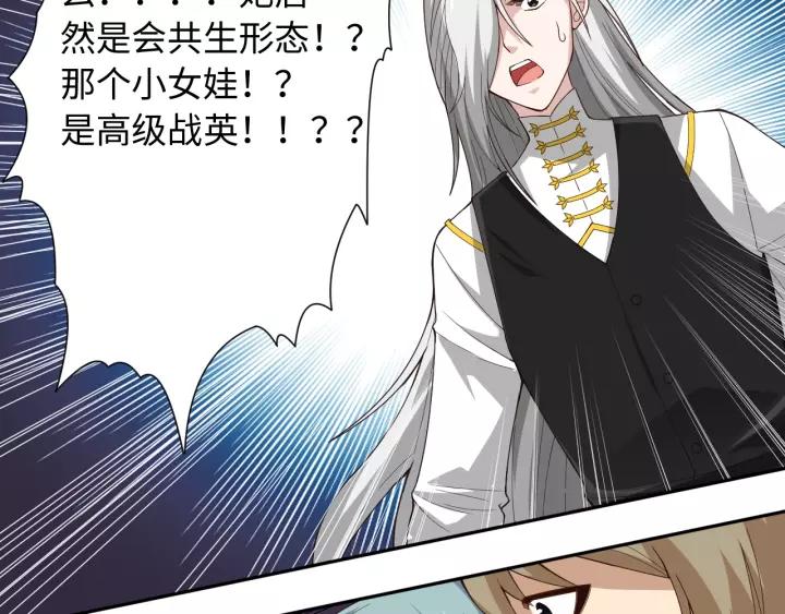 Ultimate Soldier Ch.51 p127