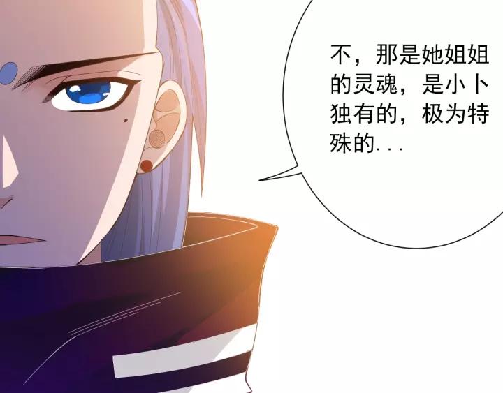 Ultimate Soldier Ch.51 p129