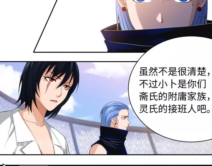 Ultimate Soldier Ch.51 p13