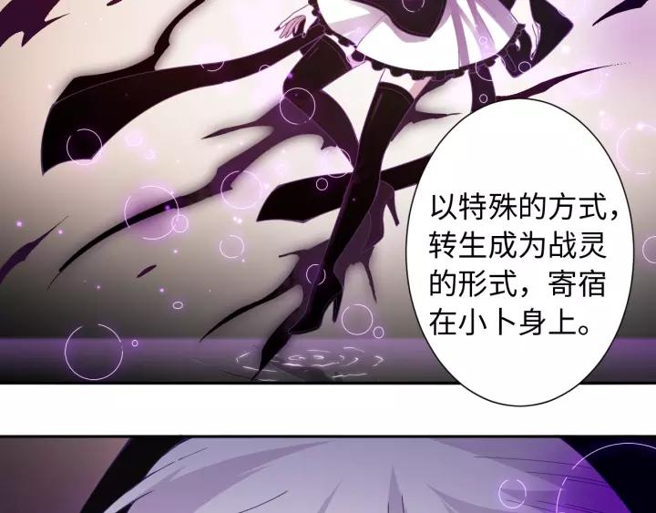 Ultimate Soldier Ch.51 p132