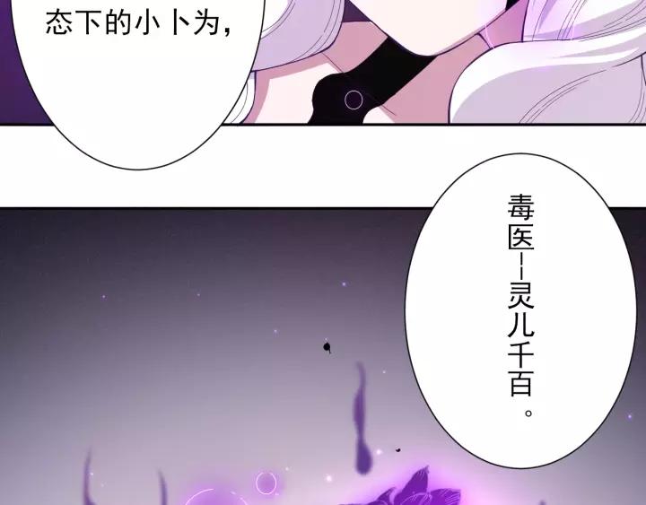 Ultimate Soldier Ch.51 p134