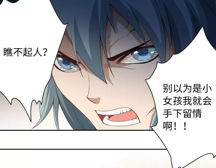 Ultimate Soldier Ch.51 p14
