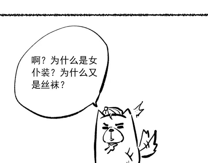 Ultimate Soldier Ch.51 p140