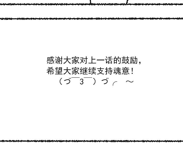 Ultimate Soldier Ch.51 p142