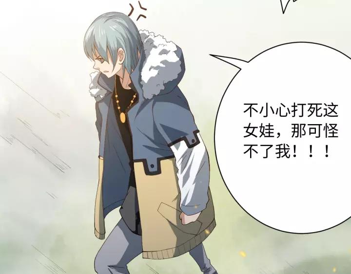 Ultimate Soldier Ch.51 p15