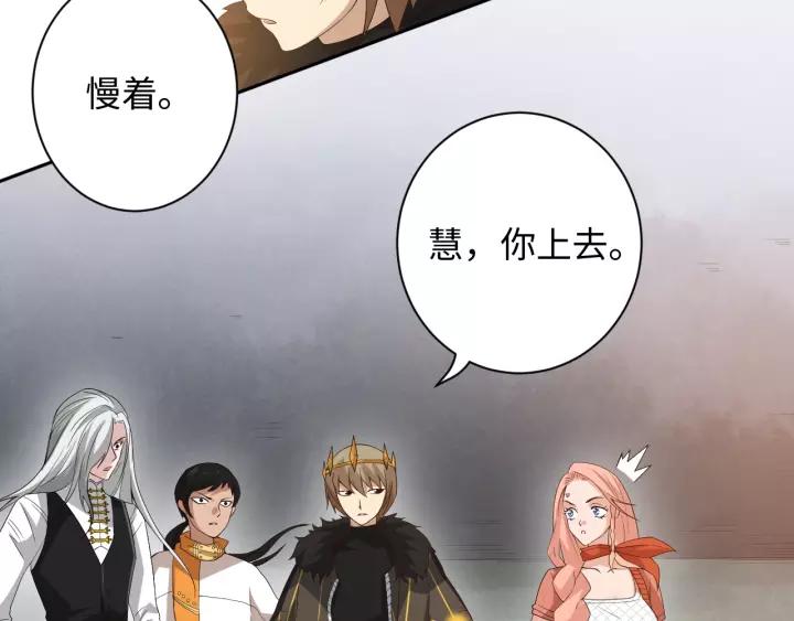 Ultimate Soldier Ch.51 p17