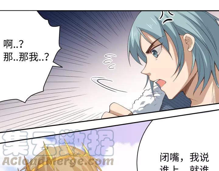 Ultimate Soldier Ch.51 p21