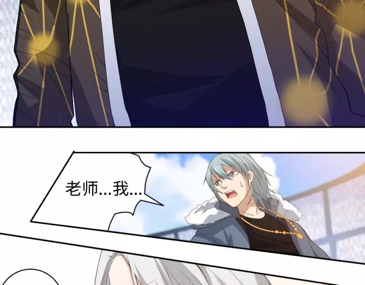 Ultimate Soldier Ch.51 p23