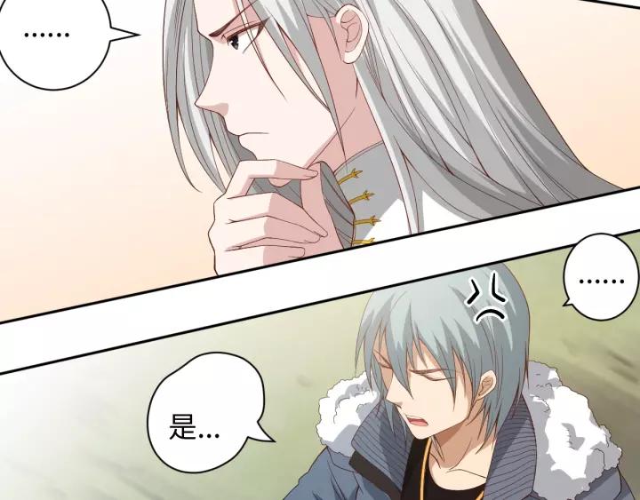 Ultimate Soldier Ch.51 p24