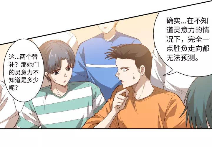 Ultimate Soldier Ch.51 p30