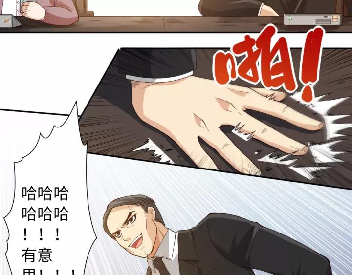 Ultimate Soldier Ch.51 p32