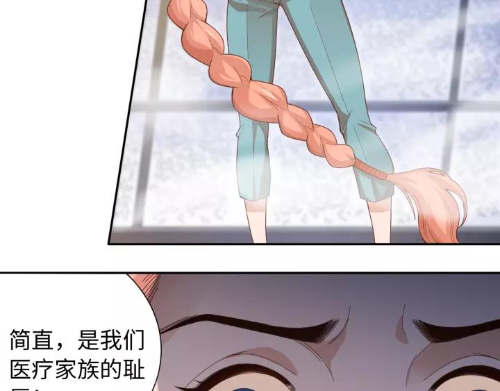 Ultimate Soldier Ch.51 p46