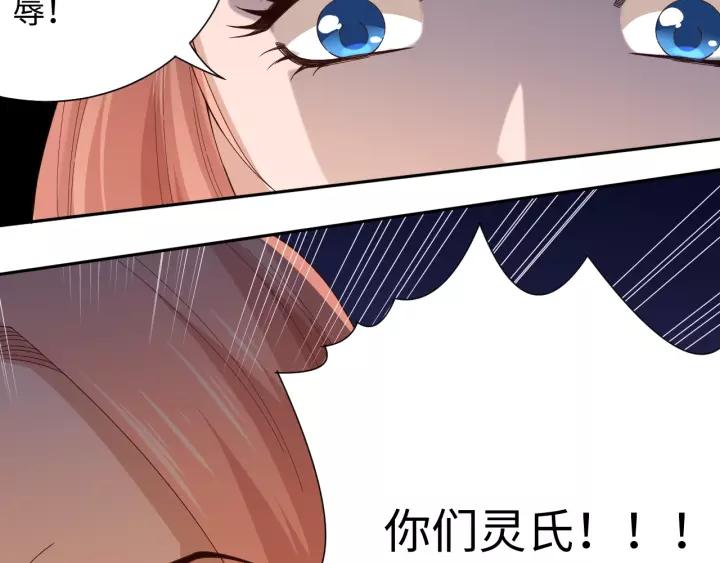 Ultimate Soldier Ch.51 p47