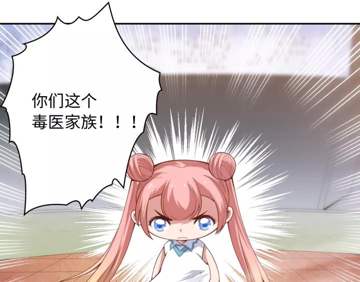 Ultimate Soldier Ch.51 p49