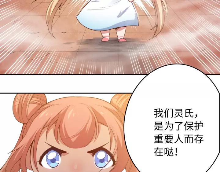Ultimate Soldier Ch.51 p50