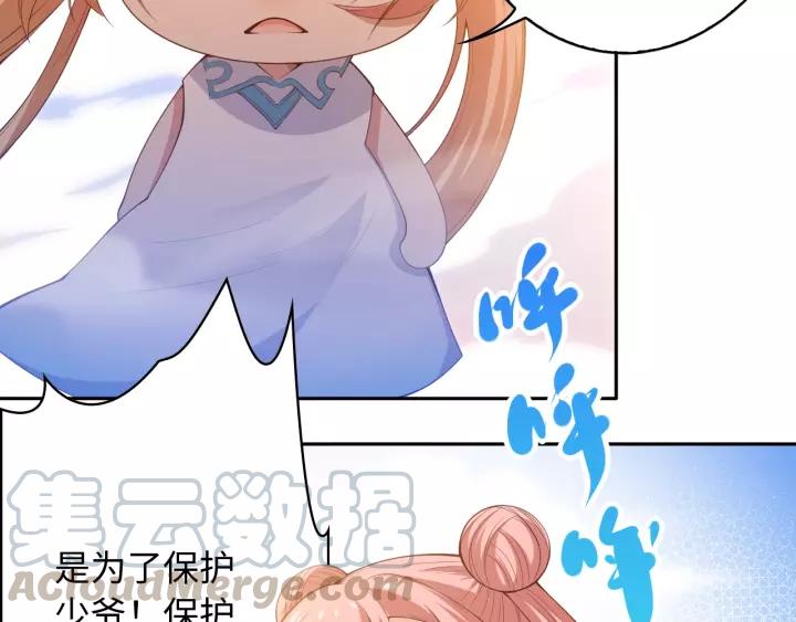 Ultimate Soldier Ch.51 p51